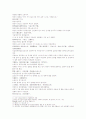 삼국지연의 67 68 5페이지