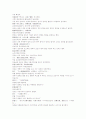 삼국지연의 67 68 12페이지