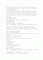 삼국지연의 67 68 17페이지