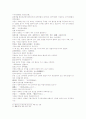 삼국지연의 67 68 18페이지