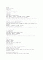 삼국지연의 67 68 31페이지