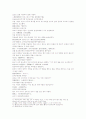삼국연의 31 32 8페이지