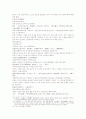 삼국연의 31 32 43페이지