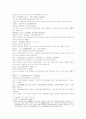 삼국연의 25 26 6페이지