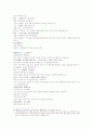 삼국연의 25 26 39페이지