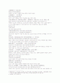 삼국연의19 20 4페이지