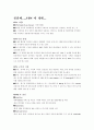 VPN(Virtual Private Network: 가상사설망) 1페이지