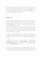 VPN(Virtual Private Network: 가상사설망) 19페이지