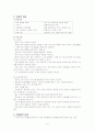 인격장애환자의 중재 4페이지