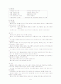 인격장애환자의 중재 5페이지