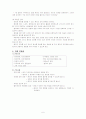 인격장애환자의 중재 6페이지