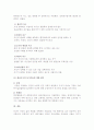 (A+ 레포트) 인본주의 이론-로저스와 매슬로우의 성격이론  6페이지