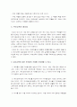 [부모교육] 부모교육의 필요성과 앞으로의 방향에 대해 논하시오, 부모교육 필요성, 부모교육방향 7페이지