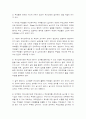 [부모교육] 부모교육의 필요성과 앞으로의 방향에 대해 논하시오, 부모교육 필요성, 부모교육방향 9페이지