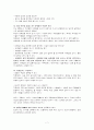 회사가 당신에게 알려주지 않는 50가지 비밀 7페이지