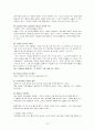 회사가 당신에게 알려주지 않는 50가지 비밀 15페이지