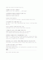 교육신화를 읽고서... 4페이지