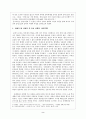 고전문학작가론-이옥, 담정론(발표문) 2페이지