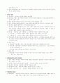 현대신학논쟁 10페이지