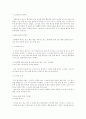 이야기와 디지털콘텐츠- 켓츠 & 독스 트리트먼트 7페이지