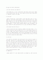 이야기와 디지털콘텐츠- 켓츠 & 독스 트리트먼트 11페이지