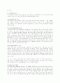 21세기새로운경영패러다임지식경영 7페이지