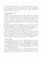 교육과정및평가-브루너의 지식의 구조론과 듀이의 경험 중심교육을 교육목표,교육내용,교육방법의 측면에서 비교 설명하시오 2페이지