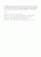 교육과정및평가-브루너의 지식의 구조론과 듀이의 경험 중심교육을 교육목표,교육내용,교육방법의 측면에서 비교 설명하시오 5페이지
