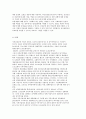 건강보험 보험료와 재정에 대해 논하시오. 5페이지