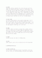 성폭력피해여성의 개념과 현황, 실태 및 사회복지서비스에 대하여 논하시오. 4페이지