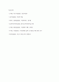 성폭력피해여성의 개념과 현황, 실태 및 사회복지서비스에 대하여 논하시오. 15페이지