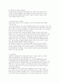 여성노인의 현황과 실태 및 사회복지서비스에 대해 논하시오. 7페이지