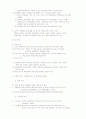 교수 학습지도 4페이지