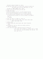 교수 학습지도 19페이지