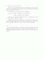 교수-학습이론 6페이지