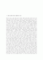 케인즈(케인즈학파 경제학)의 이론과 방법론, 케인즈(케인즈학파 경제학)의 경제학목표와 화폐정책사상, 케인즈(케인즈학파 경제학)의 총수요관리정책과 화폐적 균형, 케인즈(케인즈학파 경제학)의 국제청산동맹 2페이지