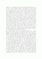 케인즈(케인즈학파 경제학)의 이론과 방법론, 케인즈(케인즈학파 경제학)의 경제학목표와 화폐정책사상, 케인즈(케인즈학파 경제학)의 총수요관리정책과 화폐적 균형, 케인즈(케인즈학파 경제학)의 국제청산동맹 3페이지