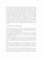 케인즈(케인즈학파 경제학)의 이론과 방법론, 케인즈(케인즈학파 경제학)의 경제학목표와 화폐정책사상, 케인즈(케인즈학파 경제학)의 총수요관리정책과 화폐적 균형, 케인즈(케인즈학파 경제학)의 국제청산동맹 4페이지
