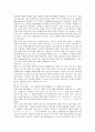 케인즈(케인즈학파 경제학)의 이론과 방법론, 케인즈(케인즈학파 경제학)의 경제학목표와 화폐정책사상, 케인즈(케인즈학파 경제학)의 총수요관리정책과 화폐적 균형, 케인즈(케인즈학파 경제학)의 국제청산동맹 11페이지