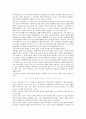 케인즈(케인즈학파 경제학)의 이론과 방법론, 케인즈(케인즈학파 경제학)의 경제학목표와 화폐정책사상, 케인즈(케인즈학파 경제학)의 총수요관리정책과 화폐적 균형, 케인즈(케인즈학파 경제학)의 국제청산동맹 12페이지