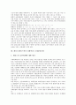 케인즈(케인즈학파 경제학)의 이론과 방법론, 케인즈(케인즈학파 경제학)의 경제학목표와 화폐정책사상, 케인즈(케인즈학파 경제학)의 총수요관리정책과 화폐적 균형, 케인즈(케인즈학파 경제학)의 국제청산동맹 13페이지