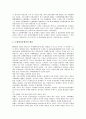 케인즈(케인즈학파 경제학)의 이론과 방법론, 케인즈(케인즈학파 경제학)의 경제학목표와 화폐정책사상, 케인즈(케인즈학파 경제학)의 총수요관리정책과 화폐적 균형, 케인즈(케인즈학파 경제학)의 국제청산동맹 14페이지