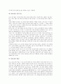 [DNA칩][DNA칩 목적][DNA칩 원리][DNA칩의 분석기술][DNA칩의 활용][DNA칩의 전망][DNA칩의 방향]DNA칩의 목적, DNA칩의 원리, DNA칩의 분석기술, DNA칩의 활용, DNA칩의 전망, 향후 DNA칩의 방향 분석 3페이지
