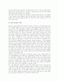 [DNA칩][DNA칩 목적][DNA칩 원리][DNA칩의 분석기술][DNA칩의 활용][DNA칩의 전망][DNA칩의 방향]DNA칩의 목적, DNA칩의 원리, DNA칩의 분석기술, DNA칩의 활용, DNA칩의 전망, 향후 DNA칩의 방향 분석 5페이지