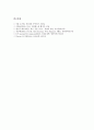 [DNA칩][DNA칩 목적][DNA칩 원리][DNA칩의 분석기술][DNA칩의 활용][DNA칩의 전망][DNA칩의 방향]DNA칩의 목적, DNA칩의 원리, DNA칩의 분석기술, DNA칩의 활용, DNA칩의 전망, 향후 DNA칩의 방향 분석 6페이지