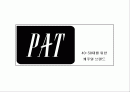 40~50대를 위한 캐쥬얼브랜드PAT에대한보고서 1페이지