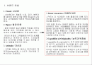 40~50대를 위한 캐쥬얼브랜드PAT에대한보고서 2페이지