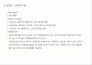40~50대를 위한 캐쥬얼브랜드PAT에대한보고서 12페이지