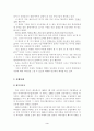 경영마인드 4페이지