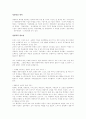 경영학의정의 2페이지